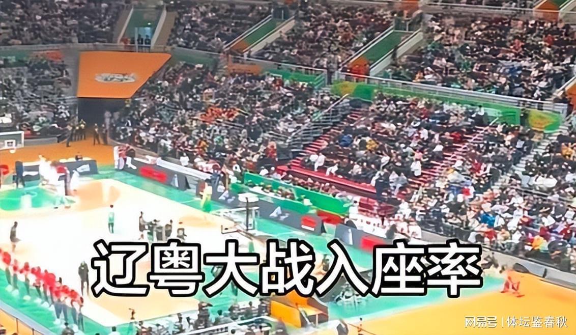 开云平台-7胜7负!辽篮战绩严重下滑,球迷不买账,主场上座率暴跌